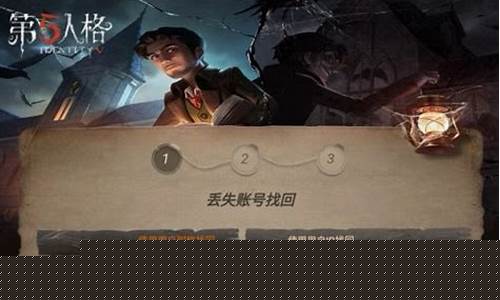 第五人格不记得id和昵称怎么找回_第五人格不记得id和昵称怎么找回2024