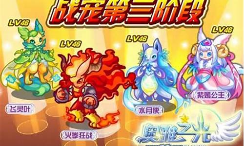 奥雅之光任务攻略_奥雅之光攻略
