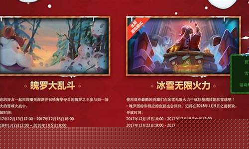 lol砸雪球活动_lol雪球用法