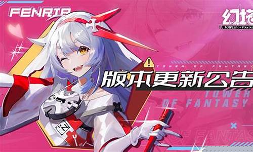 幻塔正式_幻塔最新公告