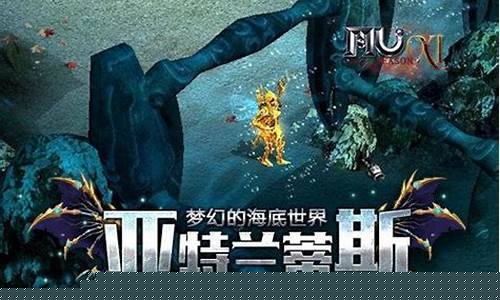 冰封亚特兰蒂斯有什么宠物_冰封亚特兰蒂斯