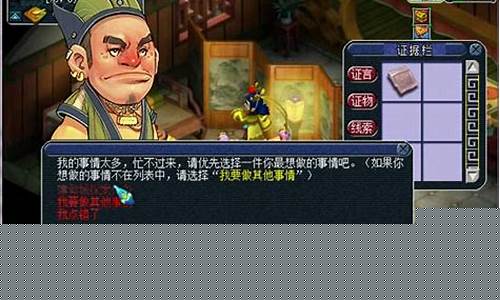 建邺城探案_建邺城探案任务攻略大全