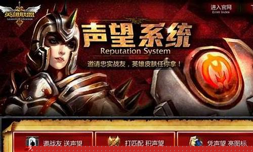 声望商店_lol声望商城