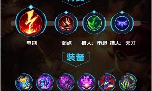 lol安妮符文_安妮符文s10