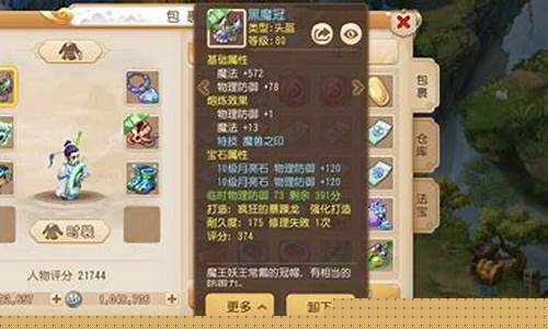 梦幻西游手游平民玩家_梦幻西游手游平民玩家怎么赚金币
