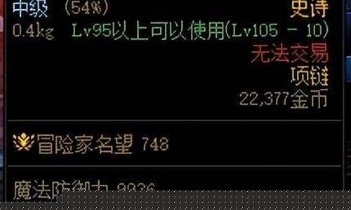 dnf合装备_dnf装备合成x啥意思