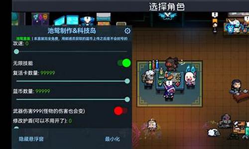 元气骑士2021最新破解版大全蜻蜓手游网_元气骑士破解版池鸳直装最新版