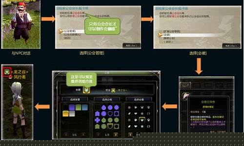 龙之谷公会之声望硬币_龙之谷公会