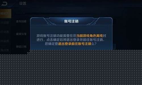 王者卸载了怎么找回原来的区_王者荣耀不小心卸载了怎么恢复回来