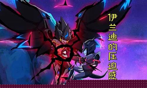 赛尔号伊兰迪_赛尔号伊兰迪图片
