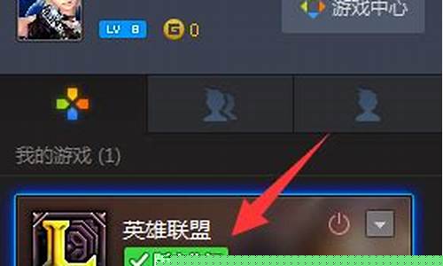 lol更新下载的文件在哪_lol更新包在哪个文件夹