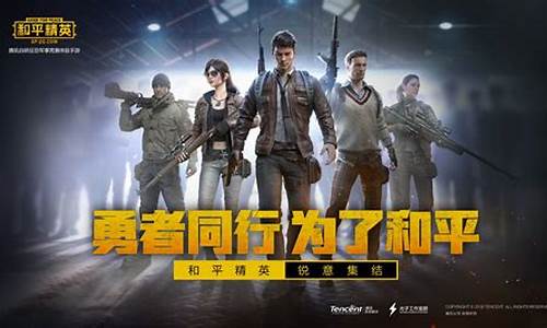 和平精英和pubg的关系_和平精英和pubg手游