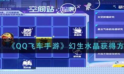 qq飞车水晶_qq飞车水晶球抽奖多少保底