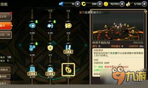 龙之谷魔导师_龙之谷魔导师和元素师