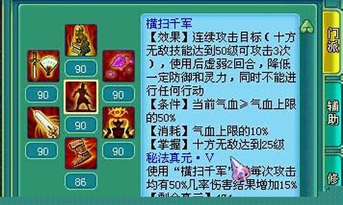 神武横扫千军攻略_神武横扫千军