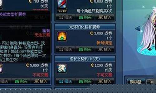 技能扩展栏可以用代币券购买吗_技能类型扩展券
