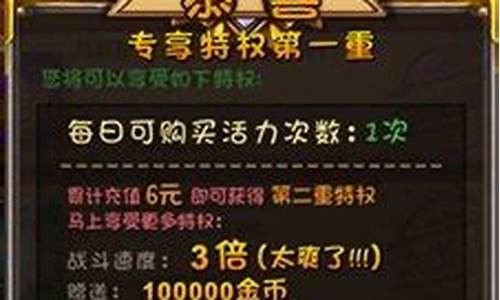 全民英雄关服_全民英雄充值