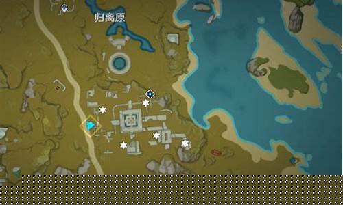 原神宝藏归离寻找石碑2_原神宝藏归离任务石碑
