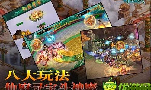 仙战OL_仙战ol
