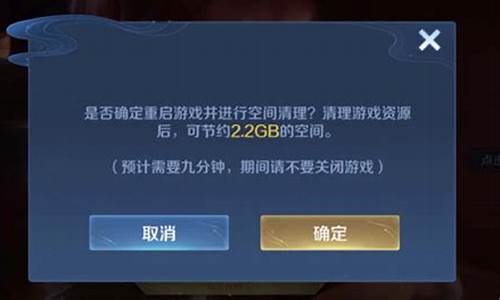 王者荣耀清理功能在哪里打开_王者荣耀清理功能