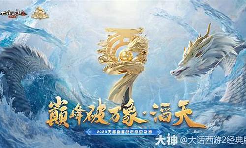 天梯争霸赛_天梯挑战赛