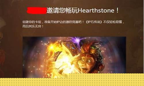 炉石传说好友招募_炉石传说好友招募链接怎么使用