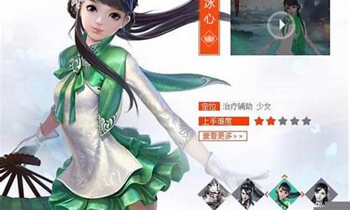 侠客梦零氪高级攻略_冰心加点