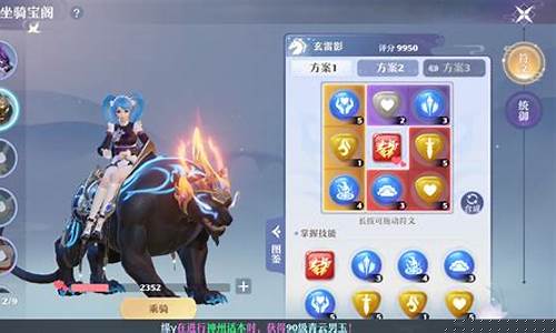诛仙新坐骑_诛仙坐骑大全图鉴