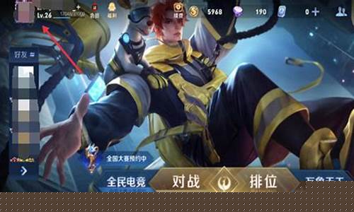 王者荣耀怎么改荣耀战区虚拟位置定位_王者荣耀怎么改荣耀战区虚