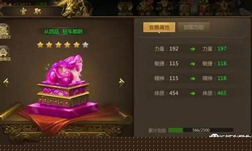 征途功勋值_征途功勋在哪兑换官职