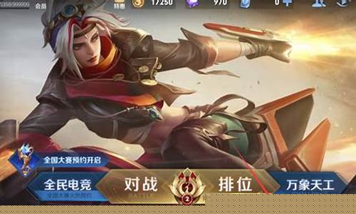 王者荣耀s28赛季皮肤怎么获取_王者s20赛季皮肤怎么获得