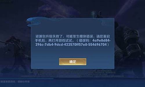 王者荣耀更新慢怎么办_王者荣耀更新慢怎么办vivo