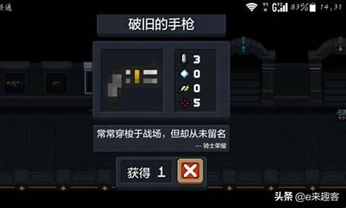 元气骑士排名前10的武器_元气骑士排名前十的武器