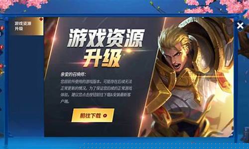 王者荣耀官方更新公告_王者更新公告最新