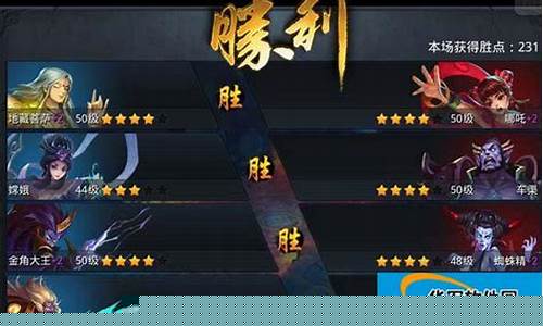 乱斗西游攻略技巧教程_乱斗西游攻略