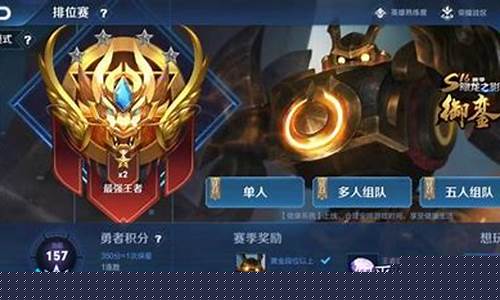 王者荣耀新赛季钻石怎么领_王者荣耀赛季钻石怎么领取