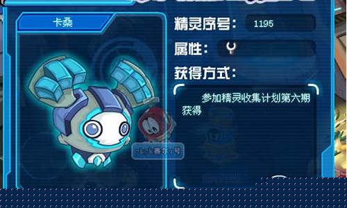 赛尔号桑帕_赛尔号桑莫
