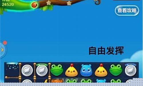 开心消消乐隐藏关145_开心消消乐破解版