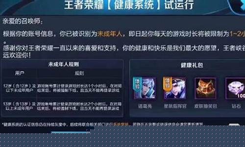 王者荣耀未成年怎么退款啊_王者荣耀未成年怎么申请退款?
