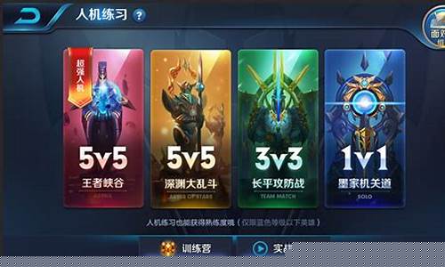 王者荣耀最新更新公告3月14_王者荣耀最新更新公告