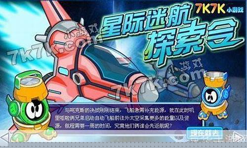 赛尔号最新任务攻略_赛尔号最新任务