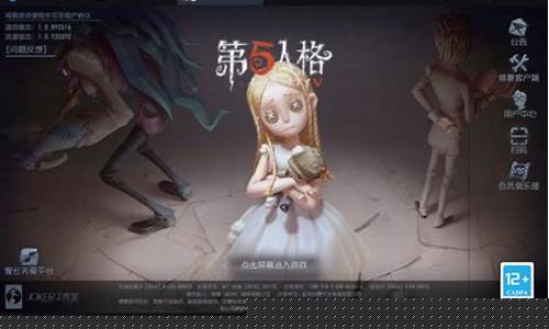 第五人格换手机了以前的账号怎么登_第五人格换手机原账号