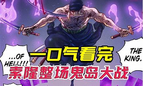鬼岛活动_鬼岛攻略