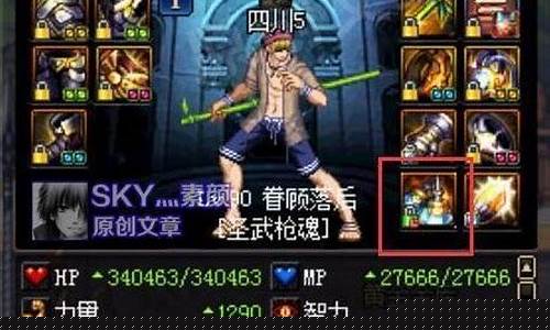 斗气装备怎么升级_斗气装备