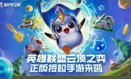 金铲铲之战模拟器推荐_金铲铲之战模拟器用什么