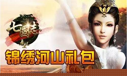 秦美人礼包_秦美人手游