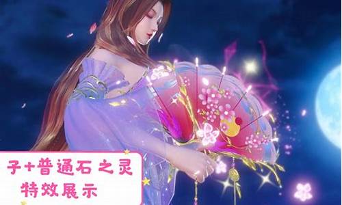 倩女幽魂石之灵组合是什么_倩女幽魂石之灵组合