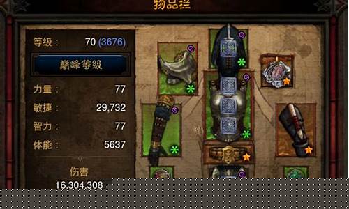 暗黑3恶魔猎手_暗黑3恶魔猎手主人公
