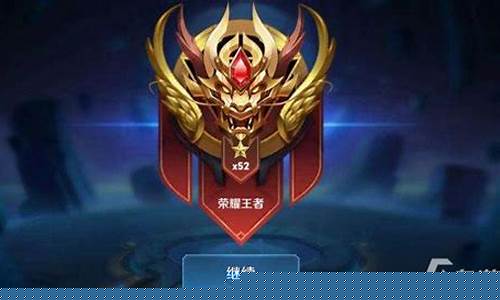王者荣耀现在最高段位的玩家_现在王者荣耀最高段位是什么水平