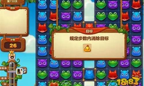 开心消消乐730关攻略_开心消消乐第730关怎么过关